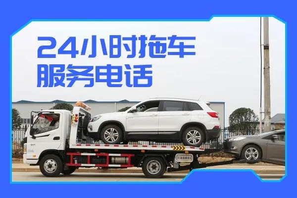 拖车4