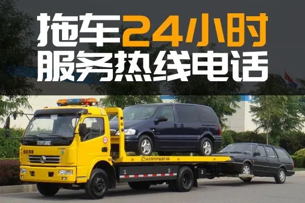 拖车9