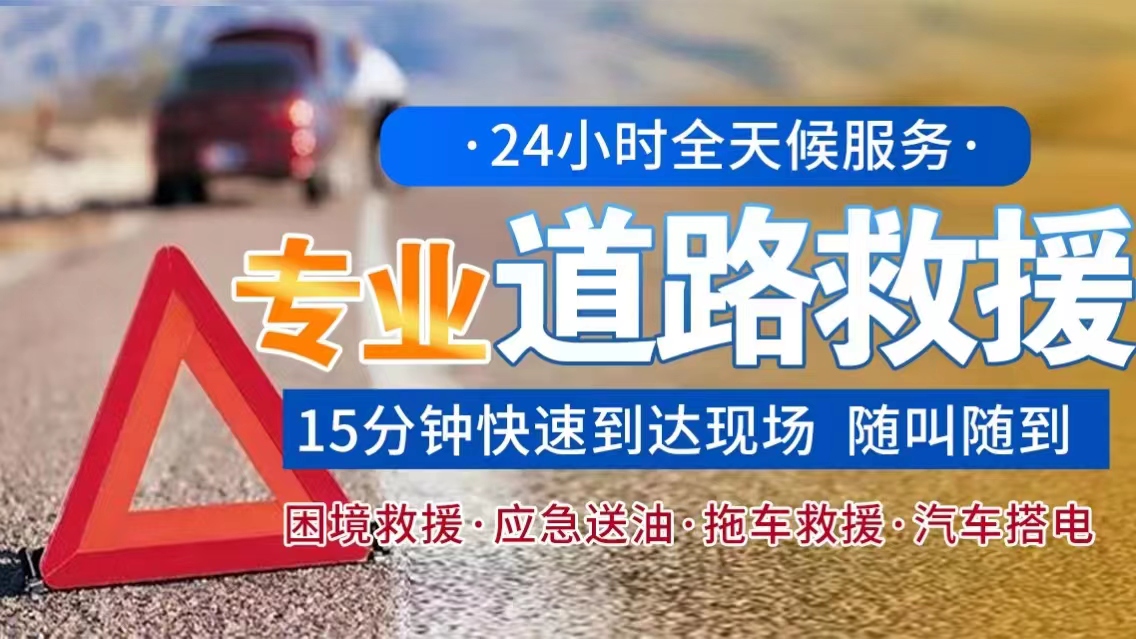 救援38