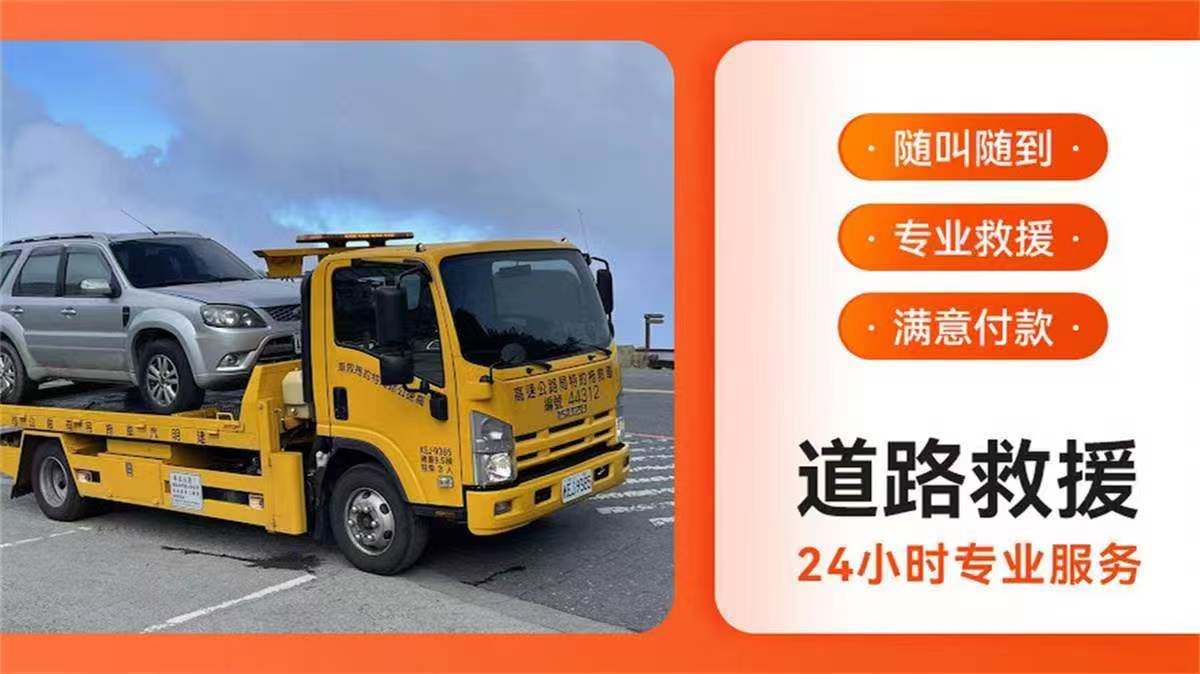 救援73