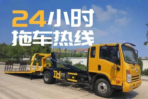 拖车13