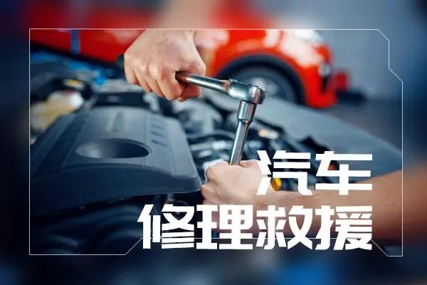 修车31