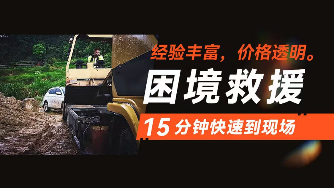 脱困20