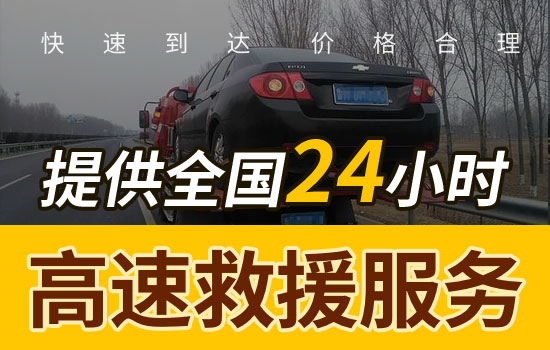 高速8