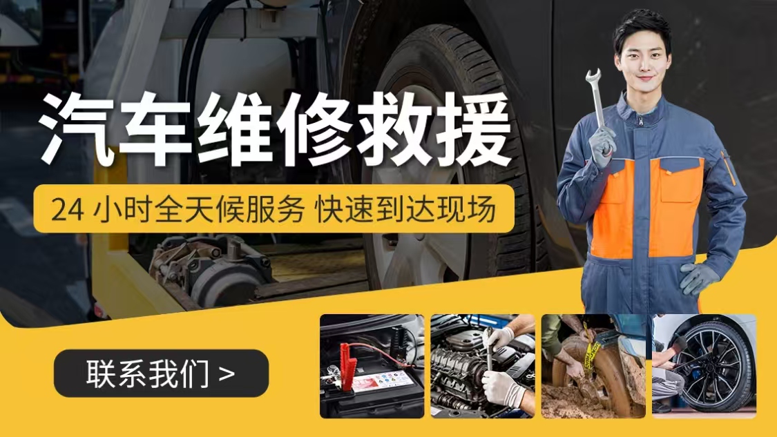 修车53
