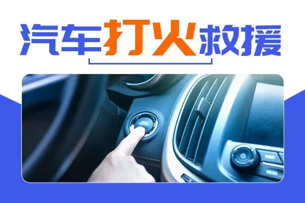 搭电9