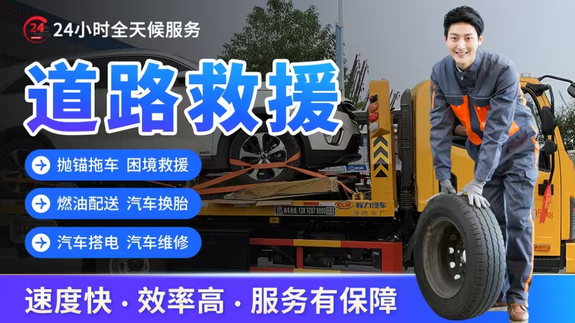 救援78