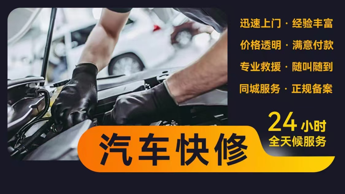 修车23