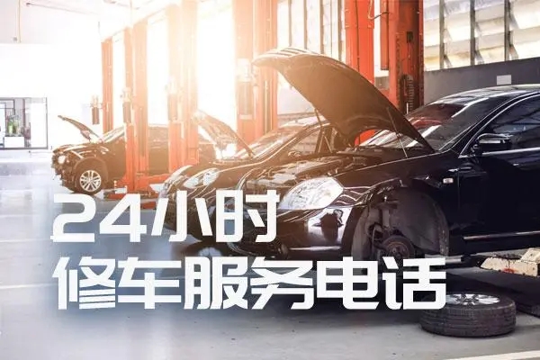 修车3