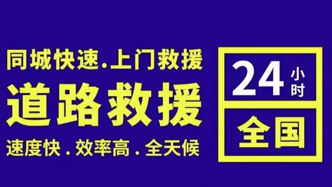 救援28