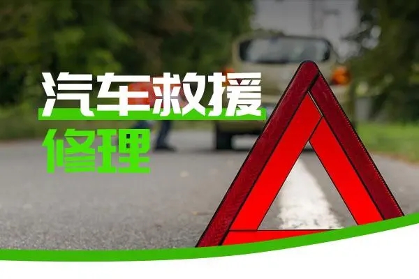 修车32 修车32