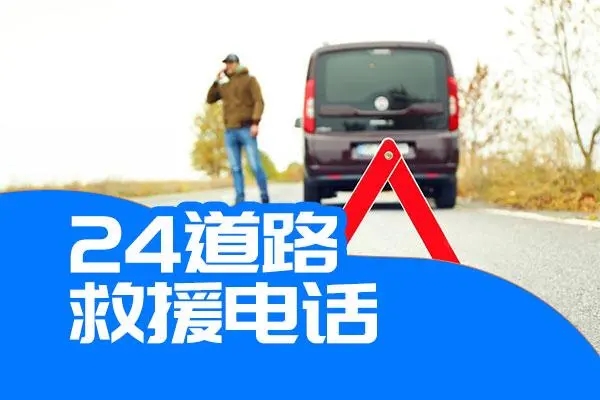 救援20